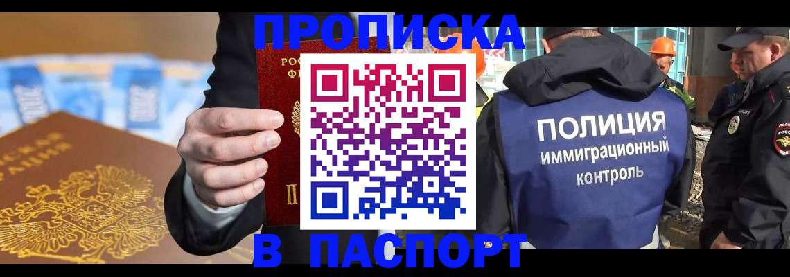 регистрация для школы в Балашихе